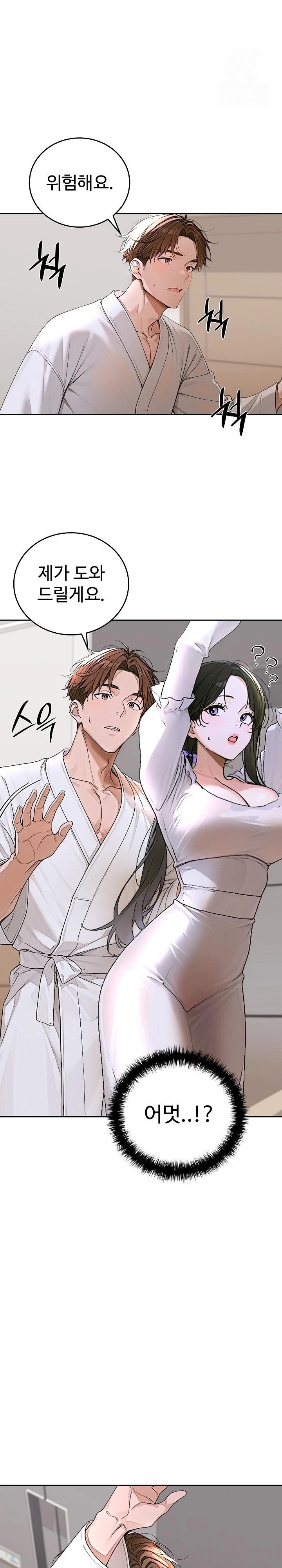 Desire Village Raw - Chapter 15 [photo 4] - MangaPorn