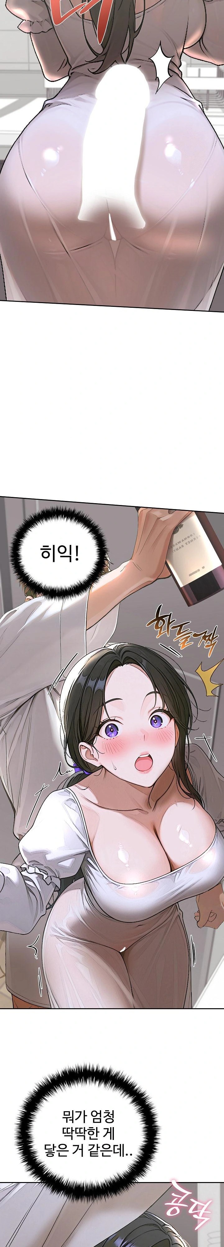 Desire Village Raw - Chapter 15 [photo 7] - MangaPorn