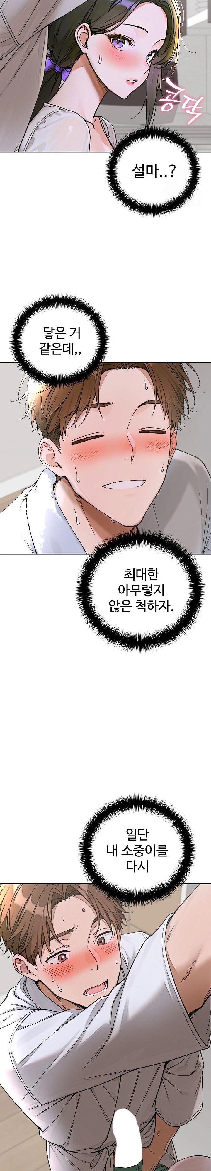 Desire Village Raw - Chapter 15 [photo 8] - MangaPorn