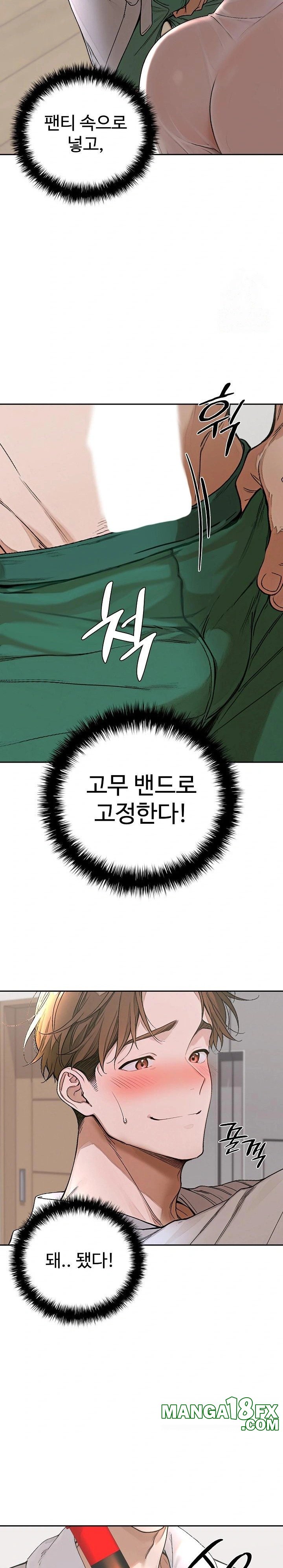 Desire Village Raw - Chapter 15 [photo 9] - MangaPorn