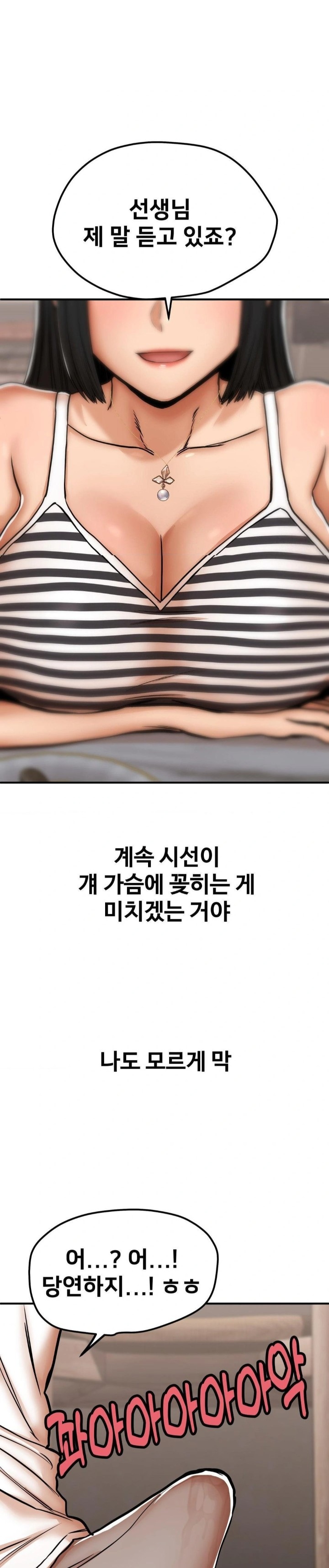 Could it Be True? Raw - Chapter 28 [photo 4] - MangaPorn