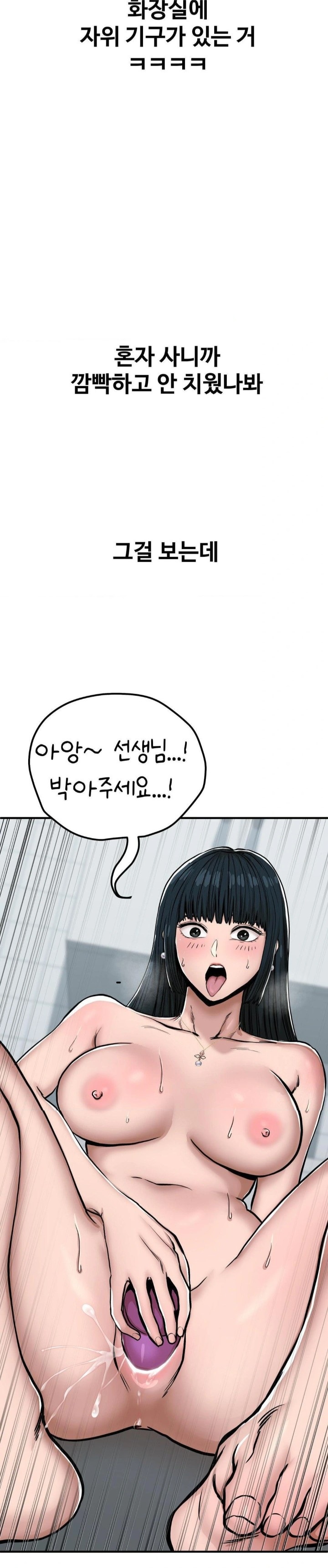 Could it Be True? Raw - Chapter 28 [photo 7] - MangaPorn