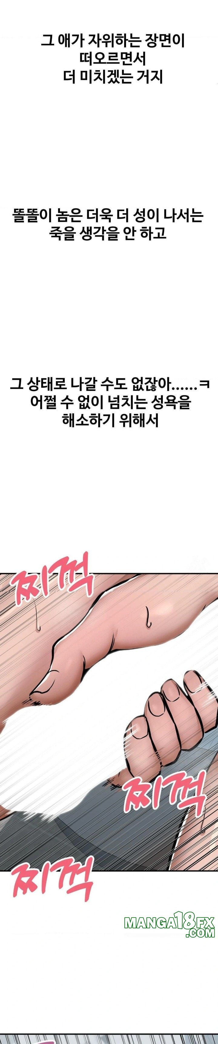 Could it Be True? Raw - Chapter 28 [photo 8] - MangaPorn