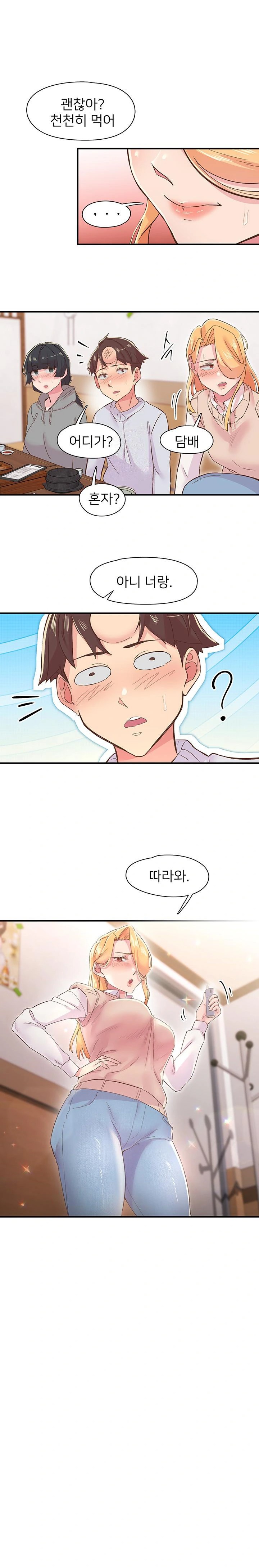 Tremors Raw - Chapter 22 [photo 1] - MangaPorn