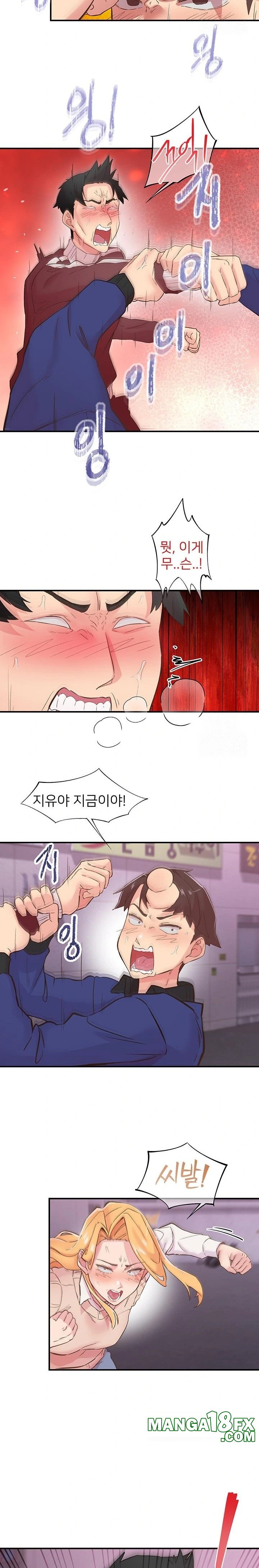 Tremors Raw - Chapter 22 [photo 12] - MangaPorn