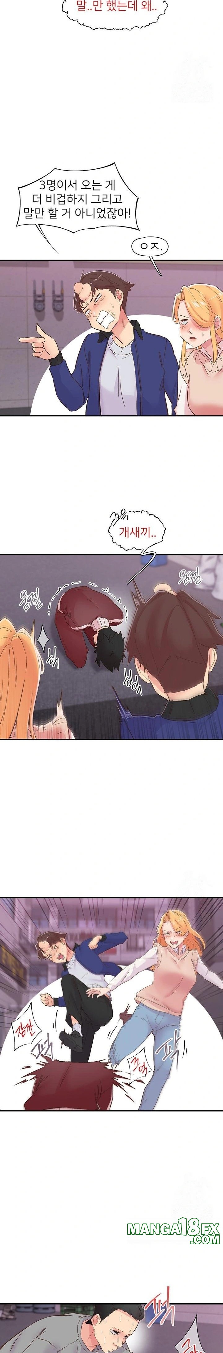 Tremors Raw - Chapter 22 [photo 14] - MangaPorn