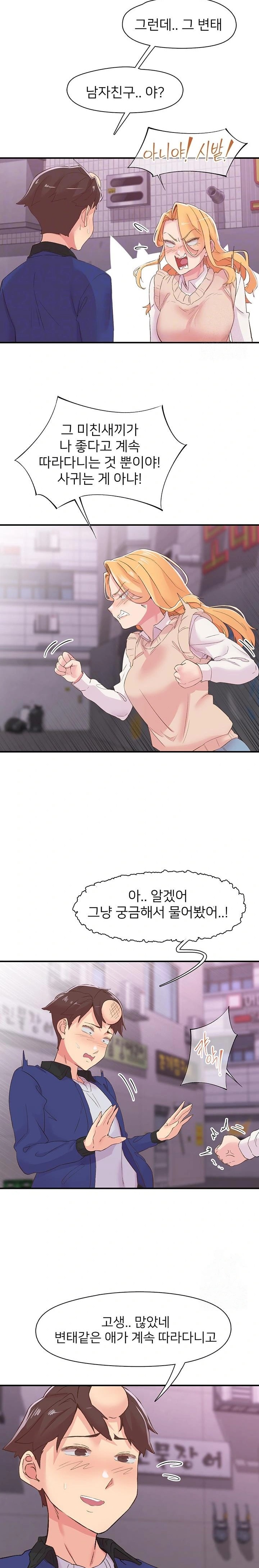 Tremors Raw - Chapter 22 [photo 5] - MangaPorn