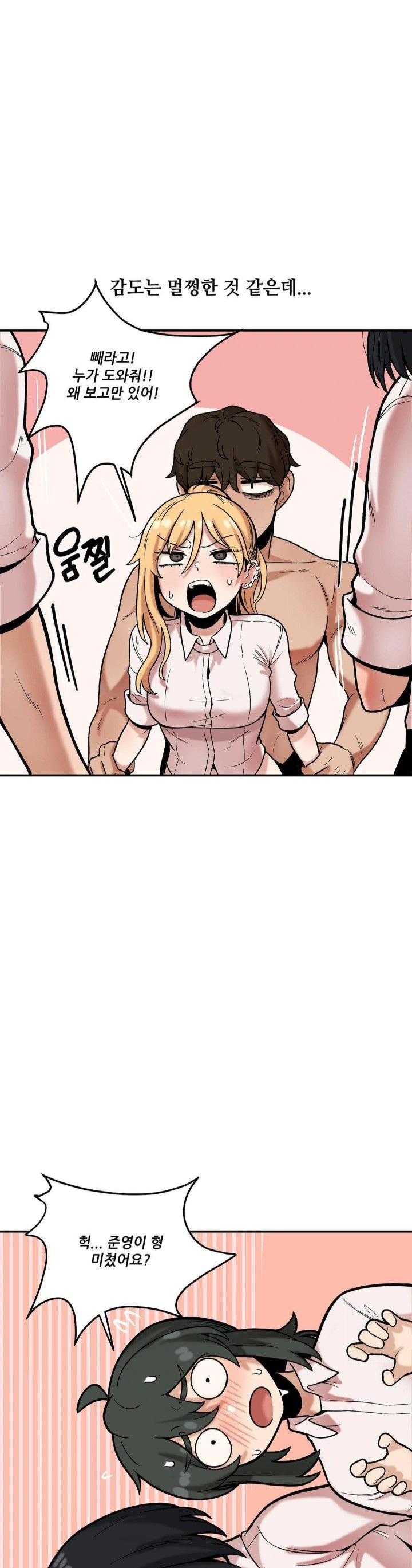 An Invisible Kiss Raw - Chapter 14 [photo 12] - MangaPorn