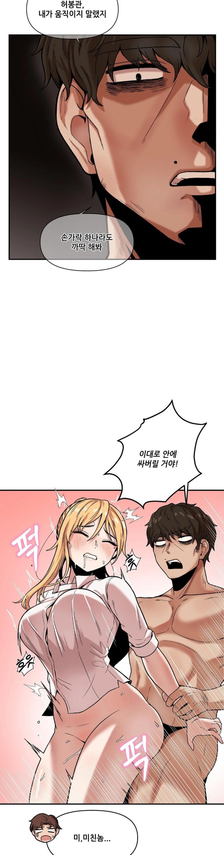 An Invisible Kiss Raw - Chapter 14 [photo 17] - MangaPorn