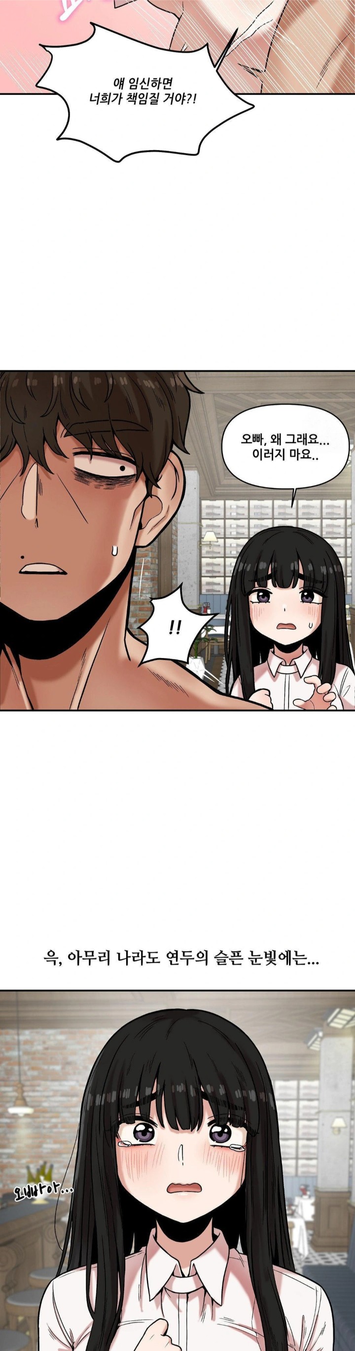 An Invisible Kiss Raw - Chapter 14 [photo 19] - MangaPorn