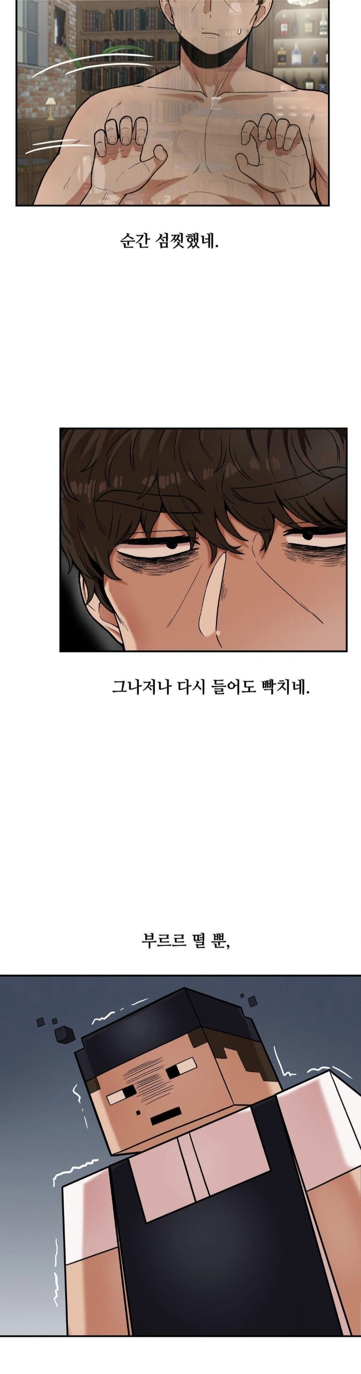 An Invisible Kiss Raw - Chapter 14 [photo 2] - MangaPorn