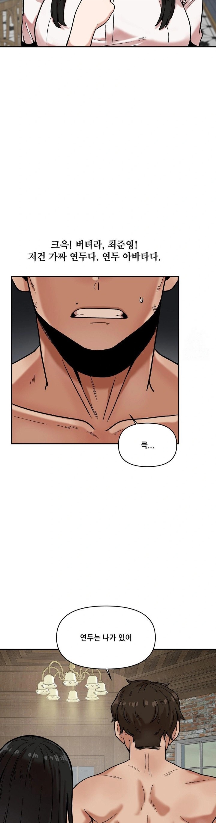 An Invisible Kiss Raw - Chapter 14 [photo 20] - MangaPorn