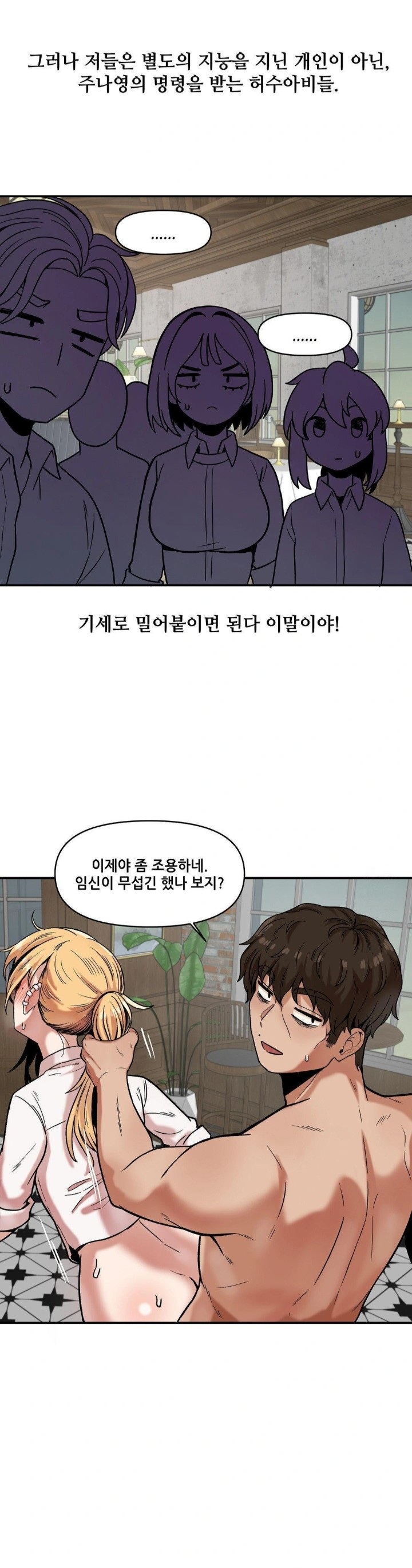 An Invisible Kiss Raw - Chapter 14 [photo 22] - MangaPorn