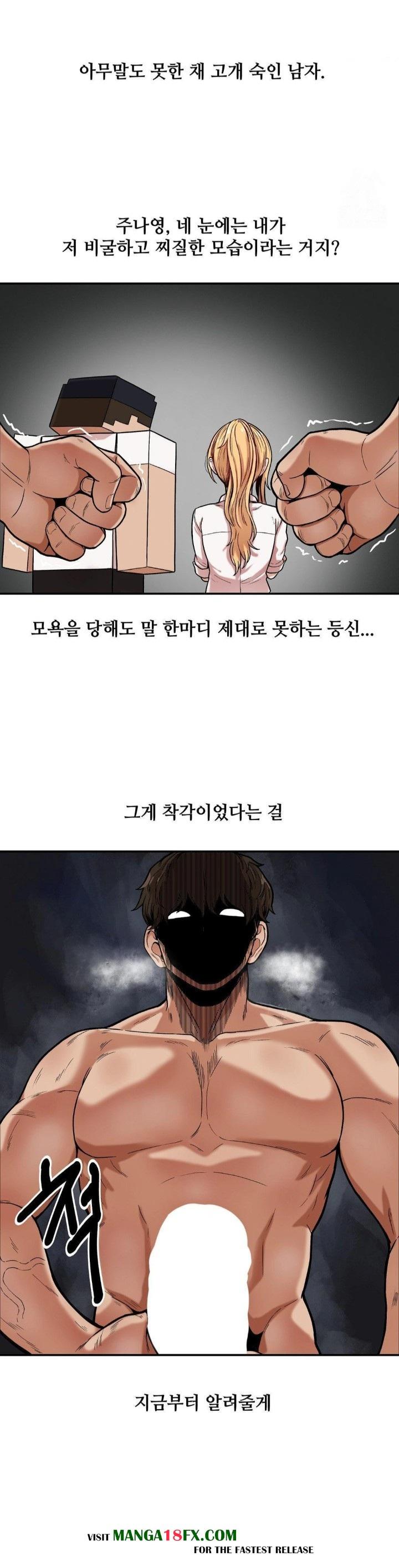 An Invisible Kiss Raw - Chapter 14 [photo 3] - MangaPorn