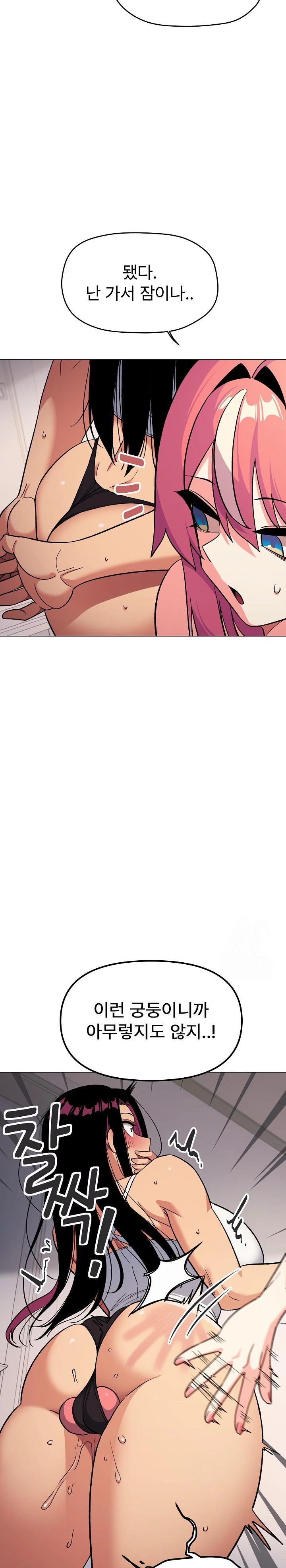 Stop Smoking Raw - Chapter 33 [photo 15] - MangaPorn