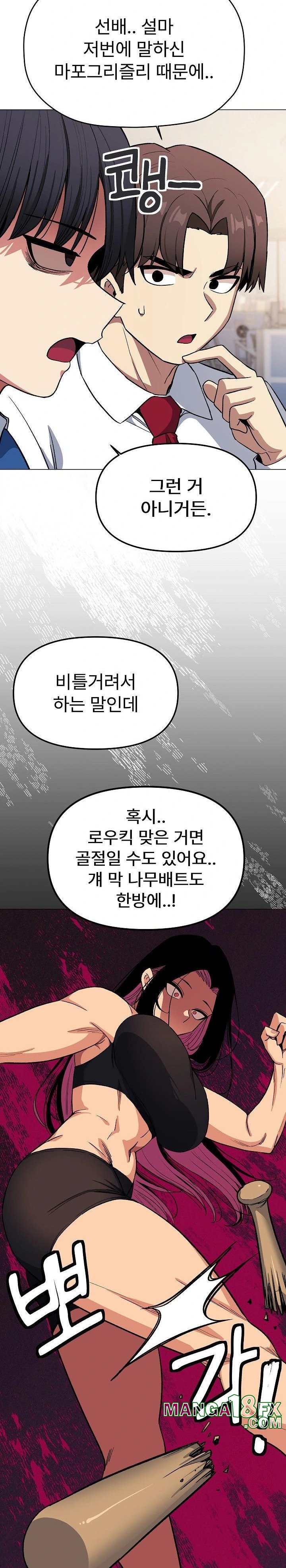 Stop Smoking Raw - Chapter 33 [photo 23] - MangaPorn