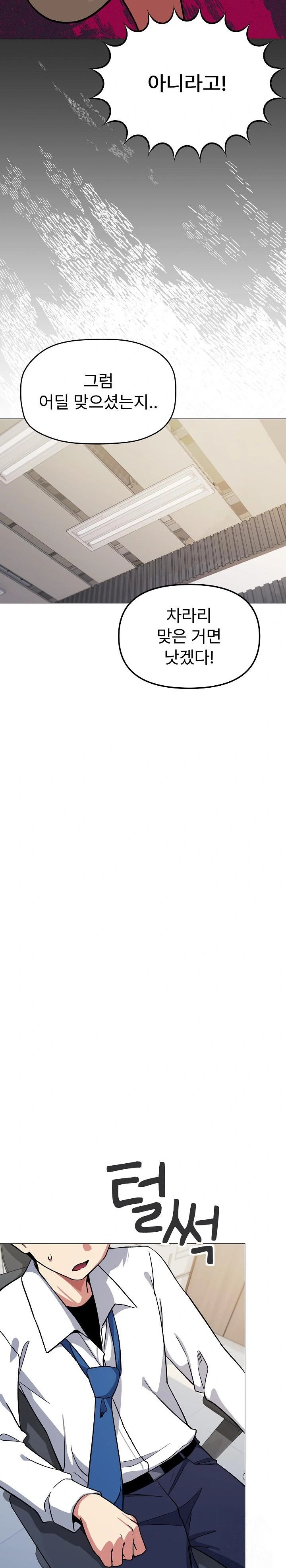 Stop Smoking Raw - Chapter 33 [photo 24] - MangaPorn