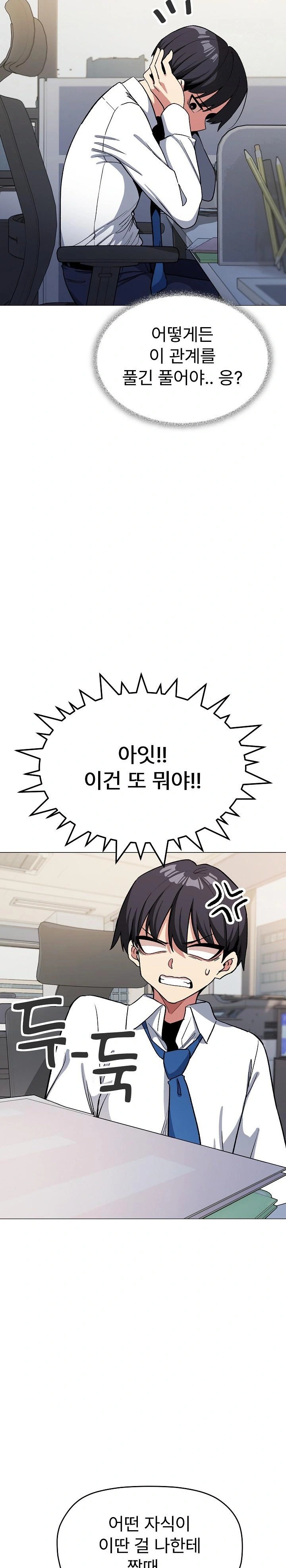 Stop Smoking Raw - Chapter 33 [photo 26] - MangaPorn