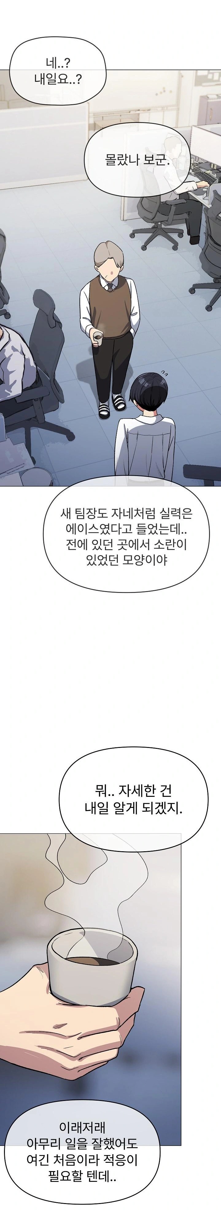 Stop Smoking Raw - Chapter 33 [photo 28] - MangaPorn