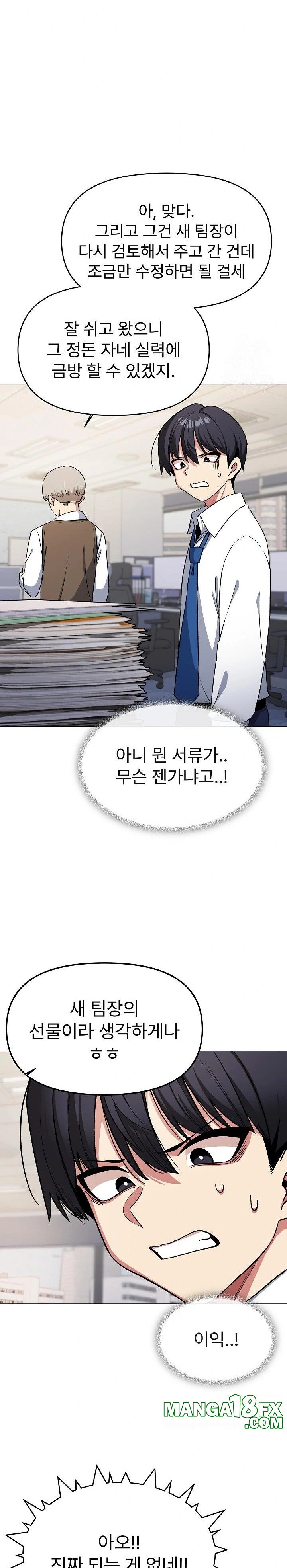 Stop Smoking Raw - Chapter 33 [photo 30] - MangaPorn