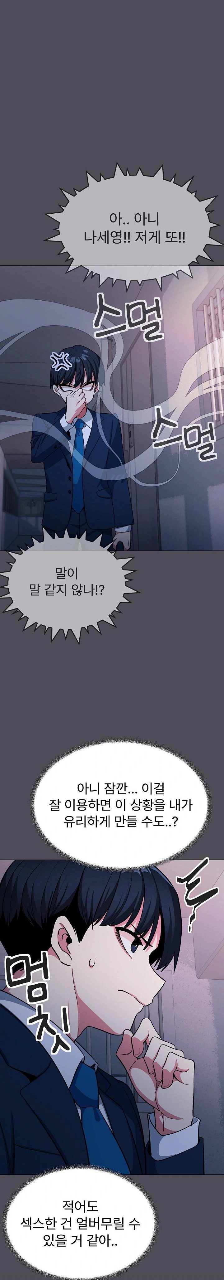 Stop Smoking Raw - Chapter 33 [photo 33] - MangaPorn