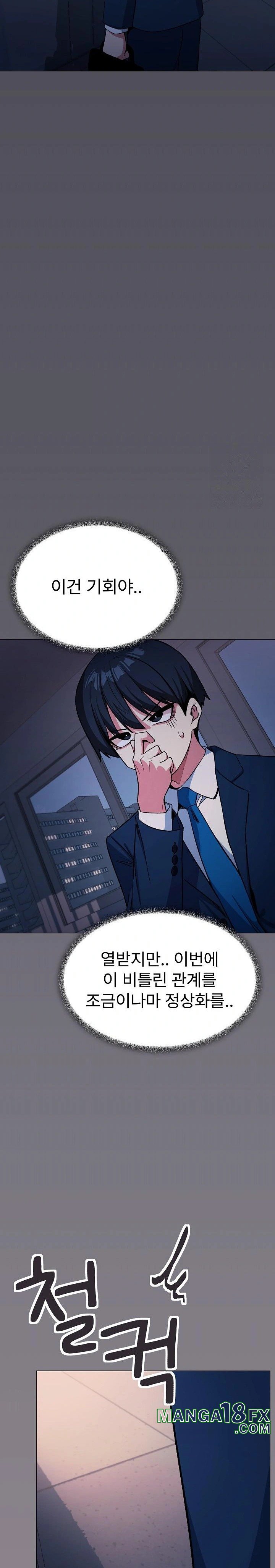 Stop Smoking Raw - Chapter 33 [photo 35] - MangaPorn