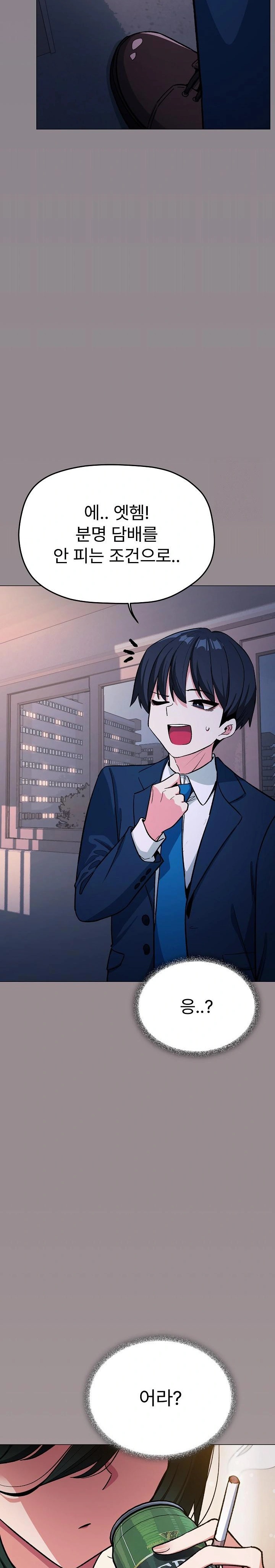 Stop Smoking Raw - Chapter 33 [photo 36] - MangaPorn