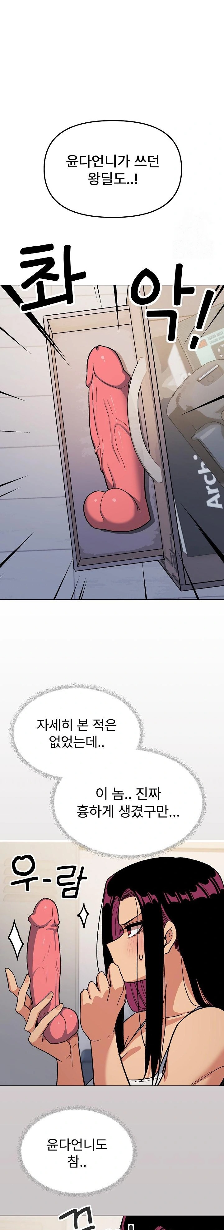 Stop Smoking Raw - Chapter 33 [photo 6] - MangaPorn