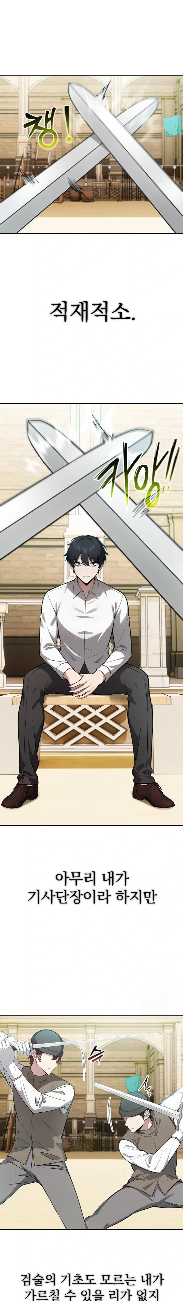 Isekai Dragondick Knight Commander Raw - Chapter 41 [photo 1] - MangaPorn