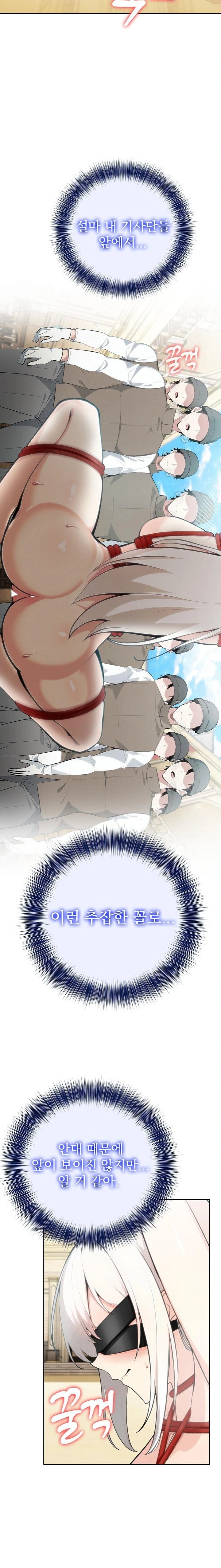 Isekai Dragondick Knight Commander Raw - Chapter 41 [photo 15] - MangaPorn