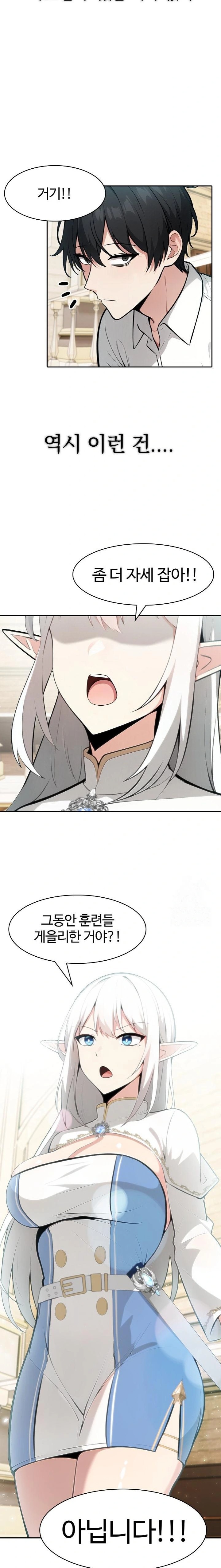 Isekai Dragondick Knight Commander Raw - Chapter 41 [photo 2] - MangaPorn