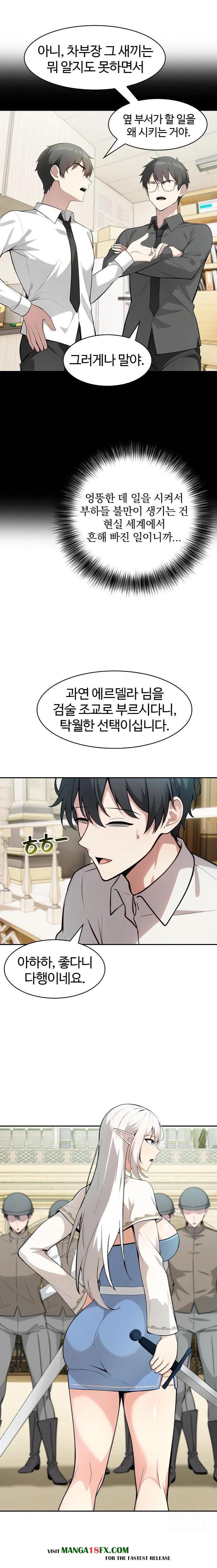 Isekai Dragondick Knight Commander Raw - Chapter 41 [photo 4] - MangaPorn