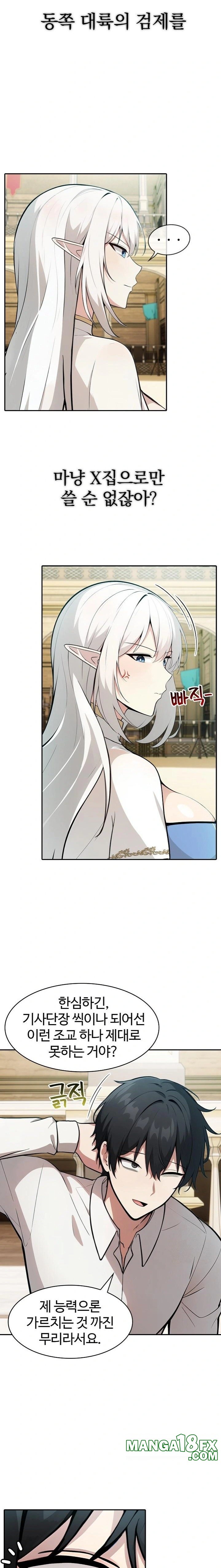 Isekai Dragondick Knight Commander Raw - Chapter 41 [photo 5] - MangaPorn