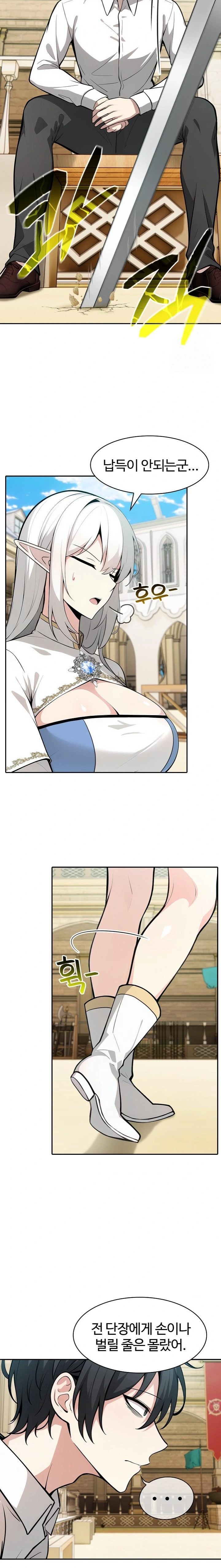 Isekai Dragondick Knight Commander Raw - Chapter 41 [photo 8] - MangaPorn