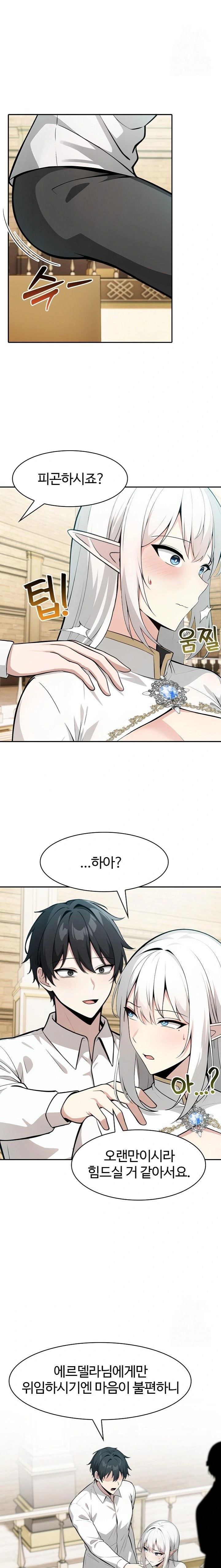 Isekai Dragondick Knight Commander Raw - Chapter 41 [photo 9] - MangaPorn