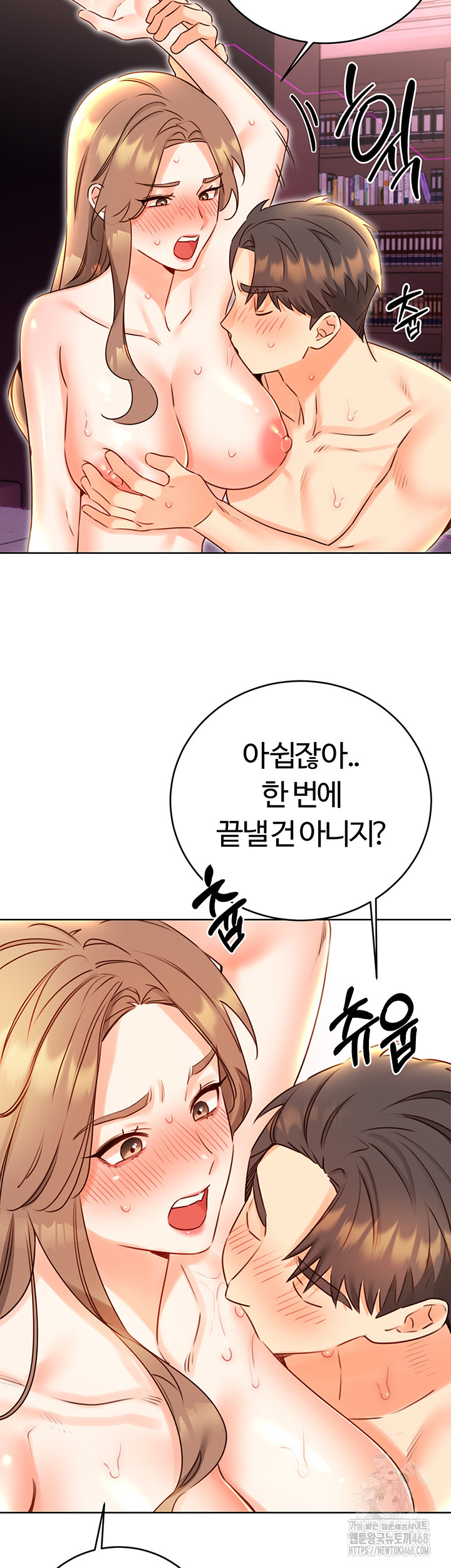 Sex Lottery Raw - Chapter 47 [photo 13] - MangaPorn