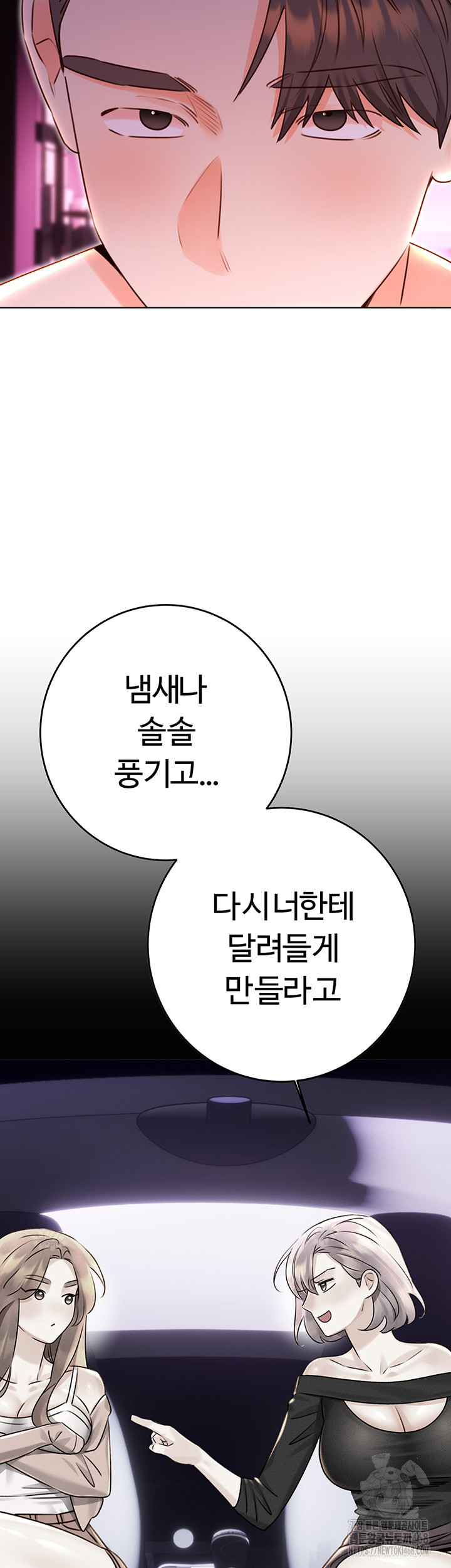 Sex Lottery Raw - Chapter 47 [photo 37] - MangaPorn