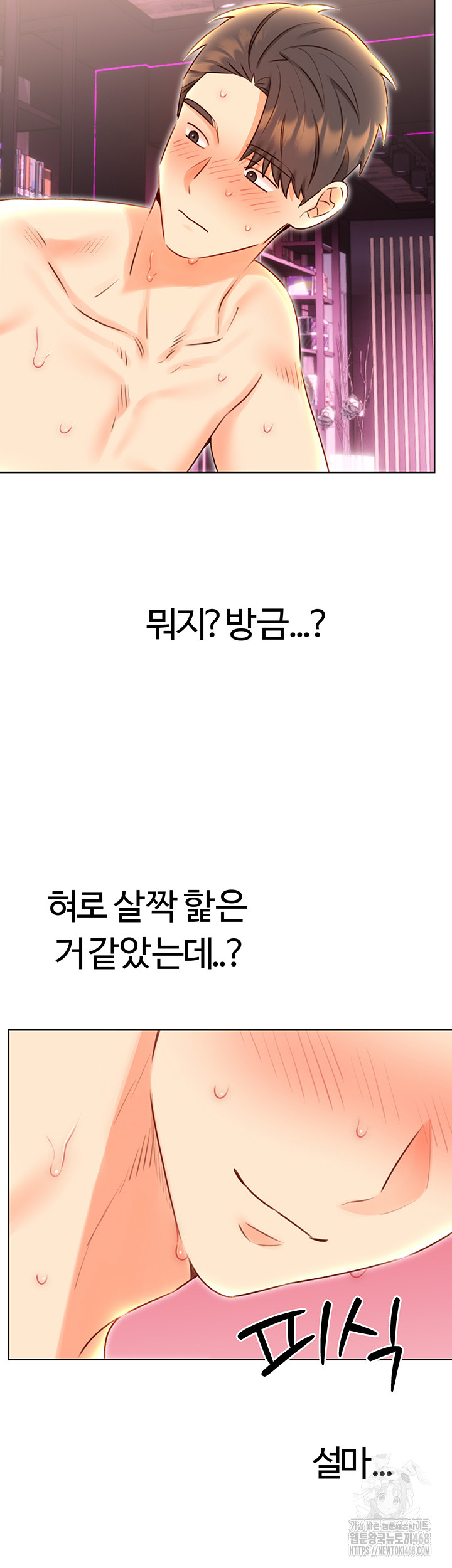 Sex Lottery Raw - Chapter 47 [photo 9] - MangaPorn