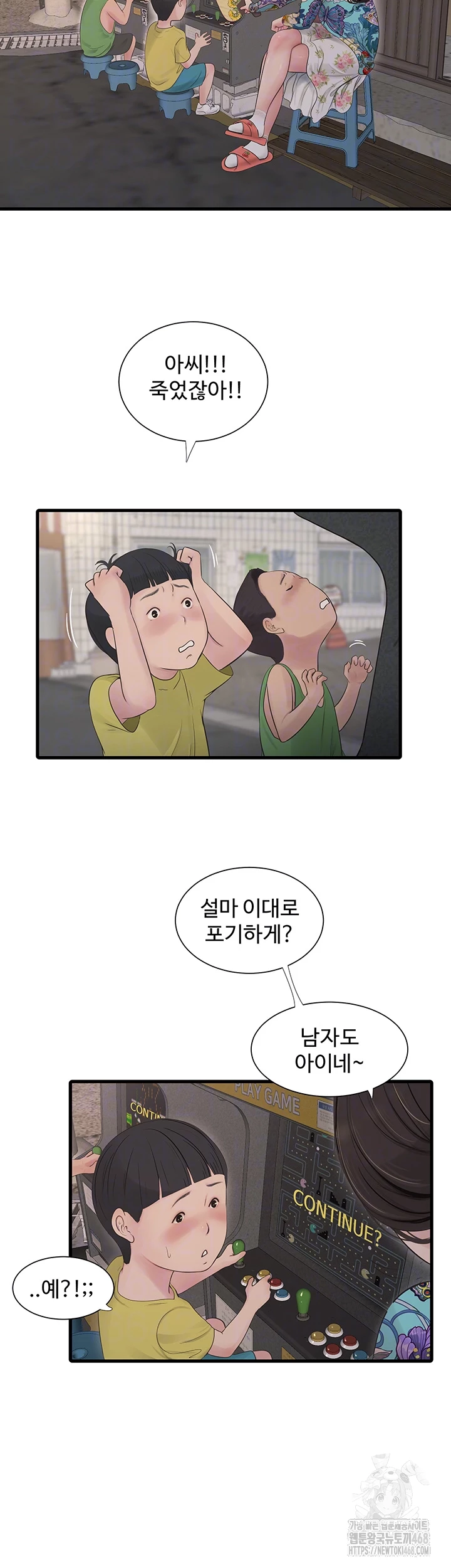 Ajummas Inspection Diary Raw - Chapter 80 [photo 12] - MangaPorn