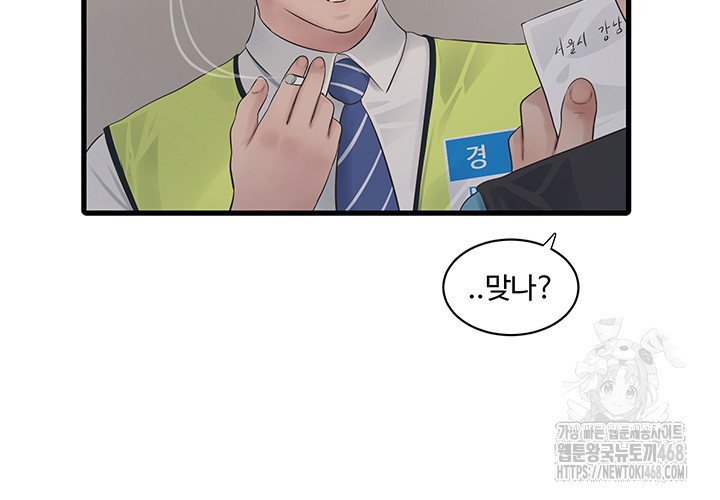 Ajummas Inspection Diary Raw - Chapter 80 [photo 18] - MangaPorn