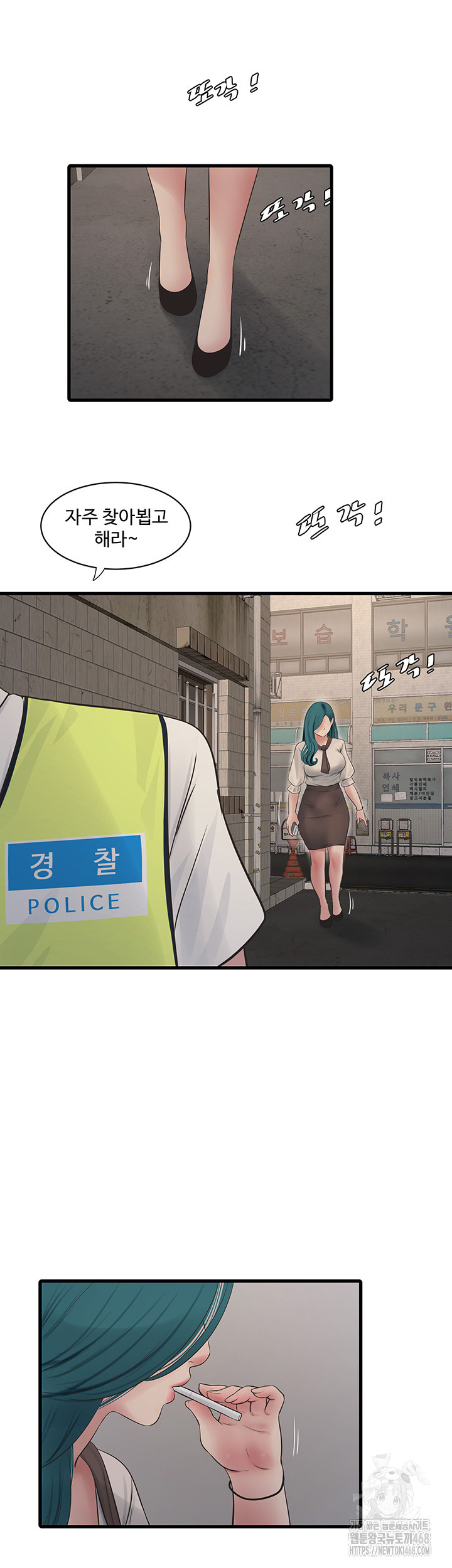 Ajummas Inspection Diary Raw - Chapter 80 [photo 19] - MangaPorn