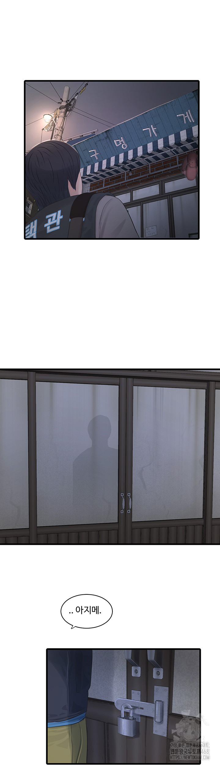 Ajummas Inspection Diary Raw - Chapter 80 [photo 27] - MangaPorn