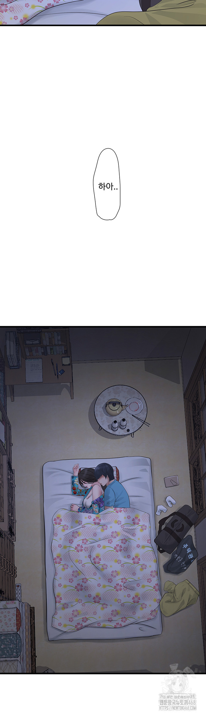 Ajummas Inspection Diary Raw - Chapter 80 [photo 33] - MangaPorn