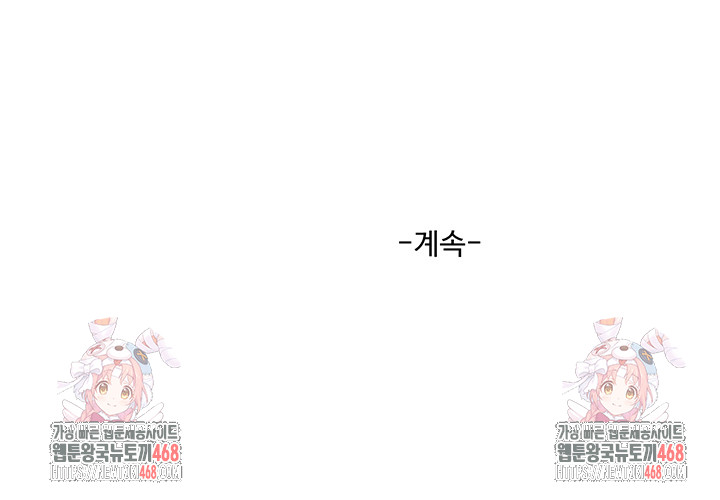 Ajummas Inspection Diary Raw - Chapter 80 [photo 34] - MangaPorn