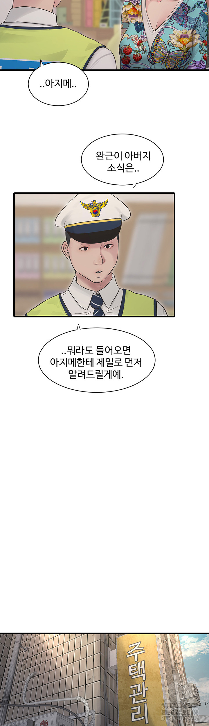 Ajummas Inspection Diary Raw - Chapter 80 [photo 35] - MangaPorn