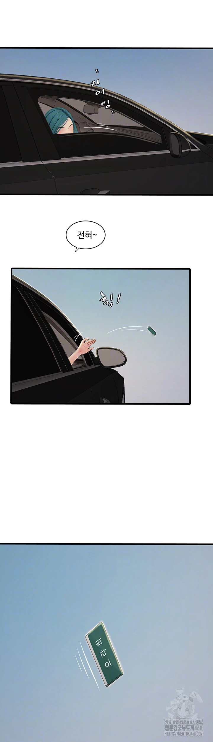 Ajummas Inspection Diary Raw - Chapter 80 [photo 4] - MangaPorn