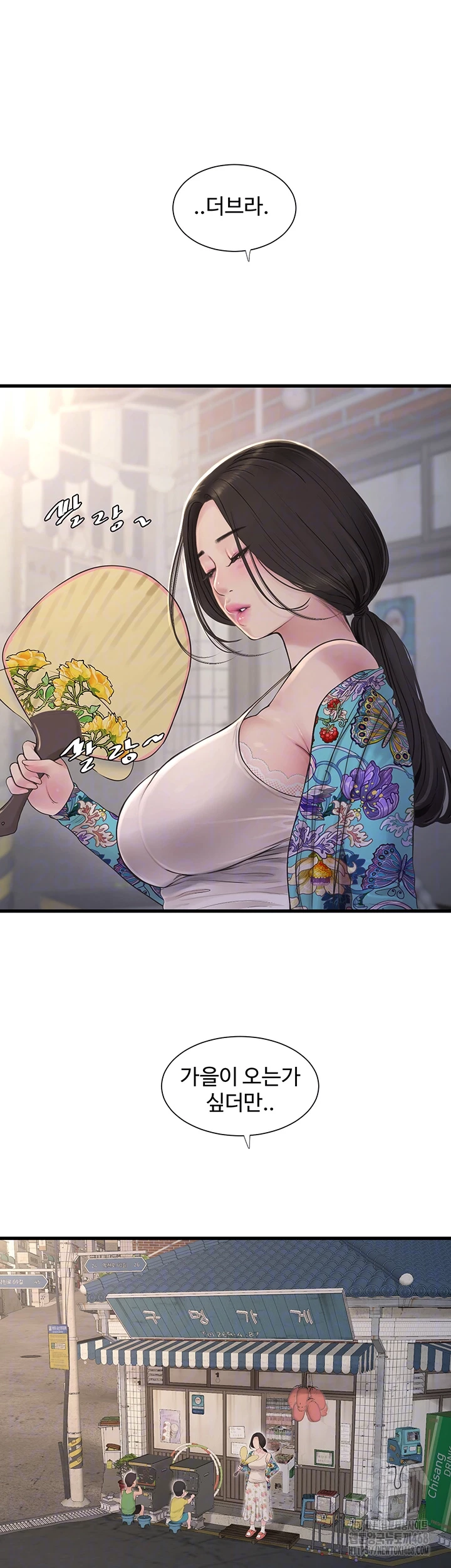 Ajummas Inspection Diary Raw - Chapter 80 [photo 8] - MangaPorn