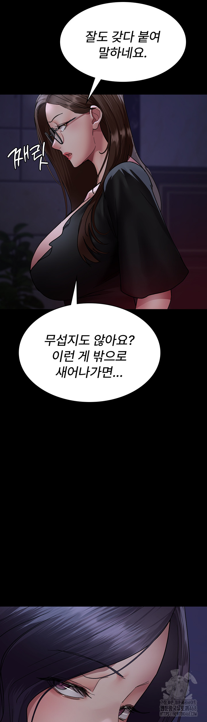 Night Hospital Raw - Chapter 94 [photo 23] - MangaPorn