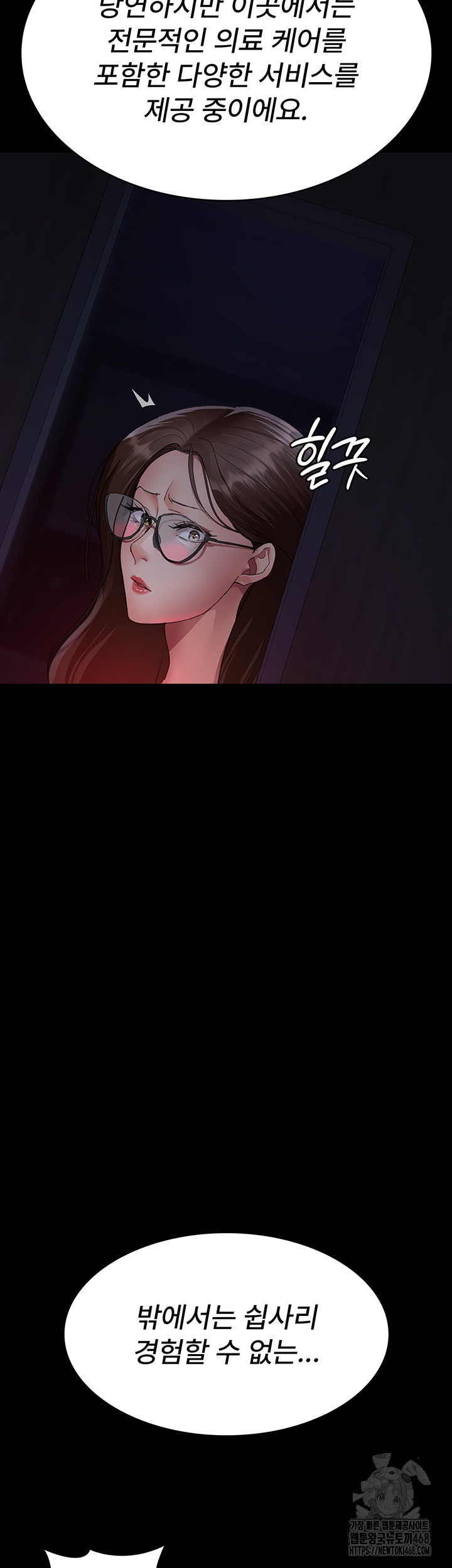 Night Hospital Raw - Chapter 94 [photo 29] - MangaPorn