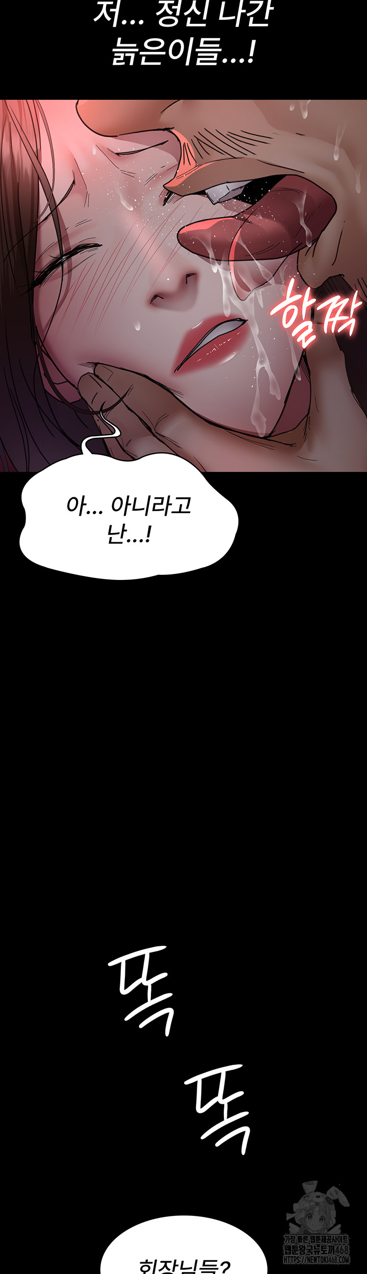 Night Hospital Raw - Chapter 94 [photo 3] - MangaPorn